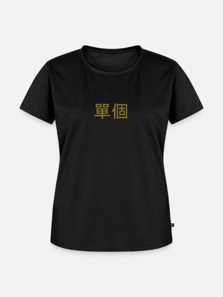 Single - Chinesische Schriftzeichen - Frauen Premium Bio T-Shirt - Schwarz