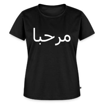 Hello Marhaba Arabic Letters Salamo Alaykom - Women's Premium Organic T-shirt - black - Front - Selfina (174cm)