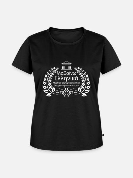 Griechisch lernen - Frauen Premium Bio T-Shirt - Schwarz