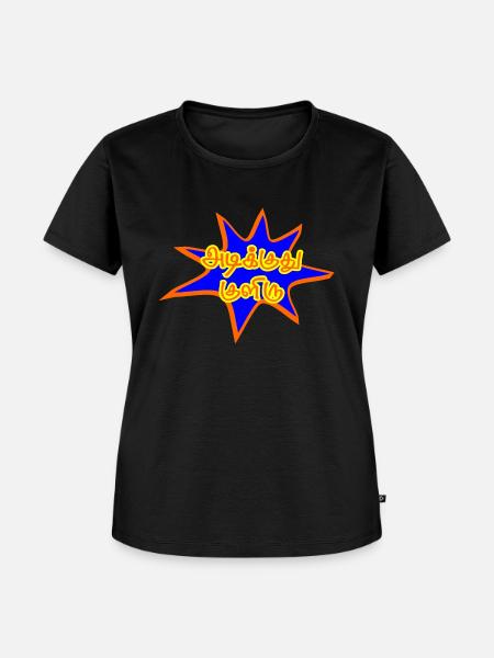 Cold - Frauen Premium Bio T-Shirt - Schwarz