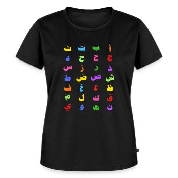 28 Arabic Alphabet Arabian Letters Teachers Kids - Women's Premium Organic T-shirt - black - Front - Selfina (174cm)