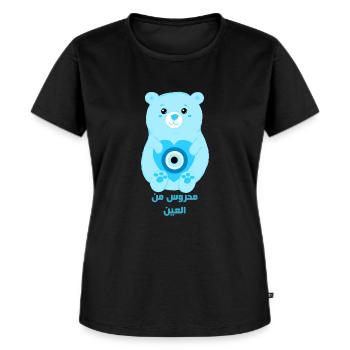 Evil Eye Protection Bear, Arab Lucky Charm - Women's Premium Organic T-shirt - black - Front - Selfina (174cm)