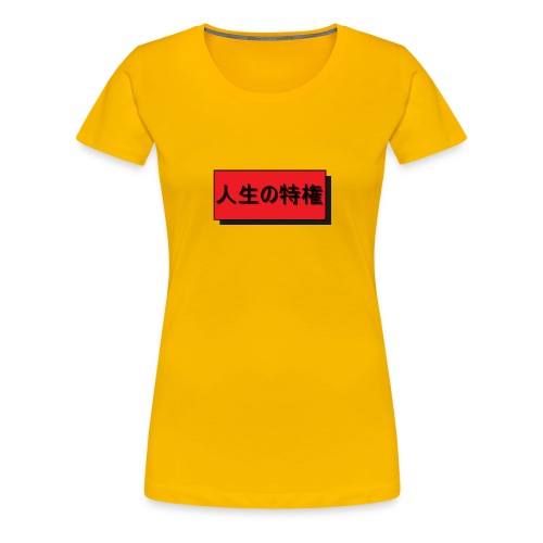 le privilège de la vie - T-shirt Premium Femme