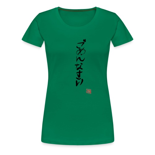 gomennasai - T-shirt Premium Femme
