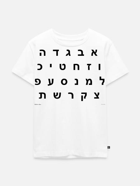 Hebräischer Abjad (schwarz) - Kinder Premium Bio T-Shirt - Weiß