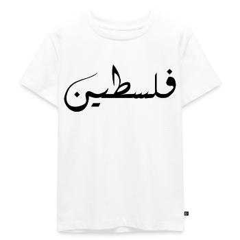Flag of Palestine Pride Gift - Kids Premium Organic T-Shirt - white - Front - Hailey (125cm)