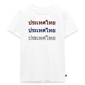 Thaïlande - couleurs nationales - T-shirt Premium bio Enfant - blanc - Devant - Hailey (125cm)