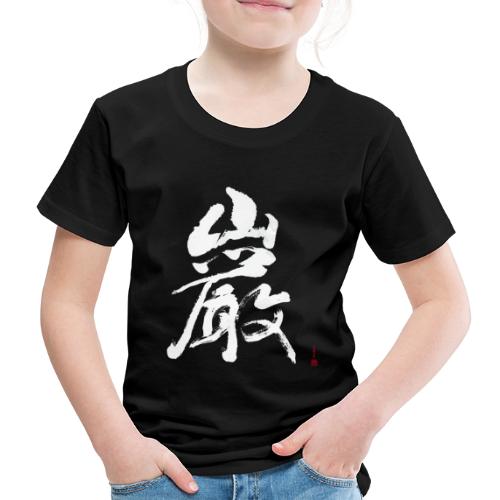 Iwao - a rock outcrop - Kids' Premium T-Shirt
