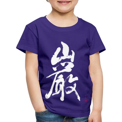 Iwao - a rock outcrop - Kids' Premium T-Shirt