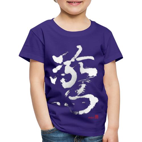 Odoroku - Astonishment - Kids' Premium T-Shirt