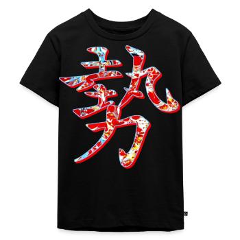 kraft stärke einfluss e 251 - Kinder Premium Bio T-Shirt - Schwarz - Vorne - Mikhail (115cm)