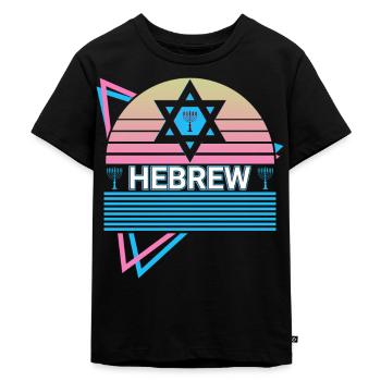 Hebrew Retro Jew Jewish - Kids Premium Organic T-Shirt - black - Front - Mikhail (115cm)