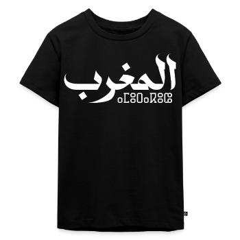Marokko auf Arabisch und Amazigh - Kinder Premium Bio T-Shirt - Schwarz - Vorne - Mikhail (115cm)