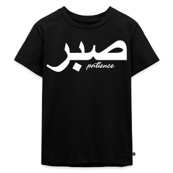 Patience en Écrite en Lettre Arabe Saber - T-shirt Premium bio Enfant - noir - Devant - Mikhail (115cm)
