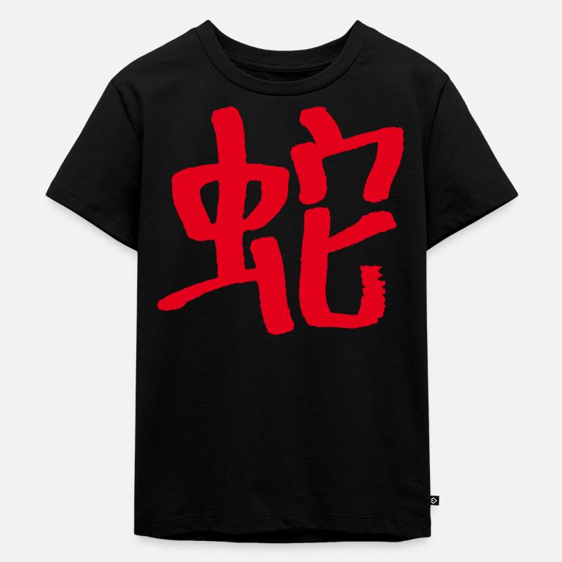 Schlange Tierkreiszeichen - Kinder Premium Bio T-Shirt - Schwarz