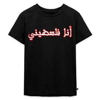 Falastini - Kinder Premium Bio T-Shirt - Schwarz - Vorne - Mikhail (115cm)