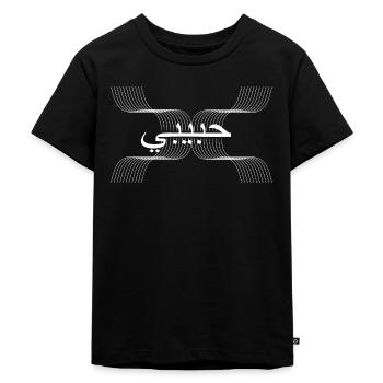 Habibi - mot arabe pour amour/frère - unité - T-shirt Premium bio Enfant - noir - Devant - Mikhail (115cm)