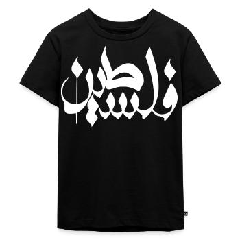 Palestine Calligraphie - T-shirt Premium bio Enfant - noir - Devant - Mikhail (115cm)