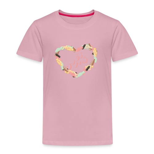 تۆ شیرنی - Godis hjärta - Premium-T-shirt barn
