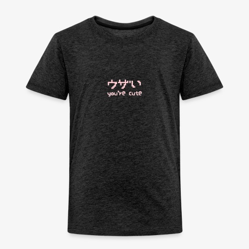 You’re Cute - Kids' Premium T-Shirt