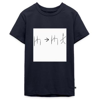 Beweg Dich - Motiv - Teenager Premium Bio T-Shirt - Navy - Vorne - AI Model Teenager Male light (155cm)
