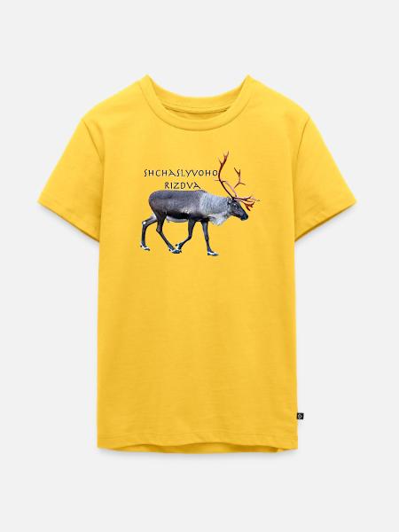 Schtschalwoho Rizdva - Teenager Premium Bio T-Shirt - Sonnengelb