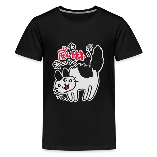 KAWAII Angry neko ! - T-shirt Premium Ado