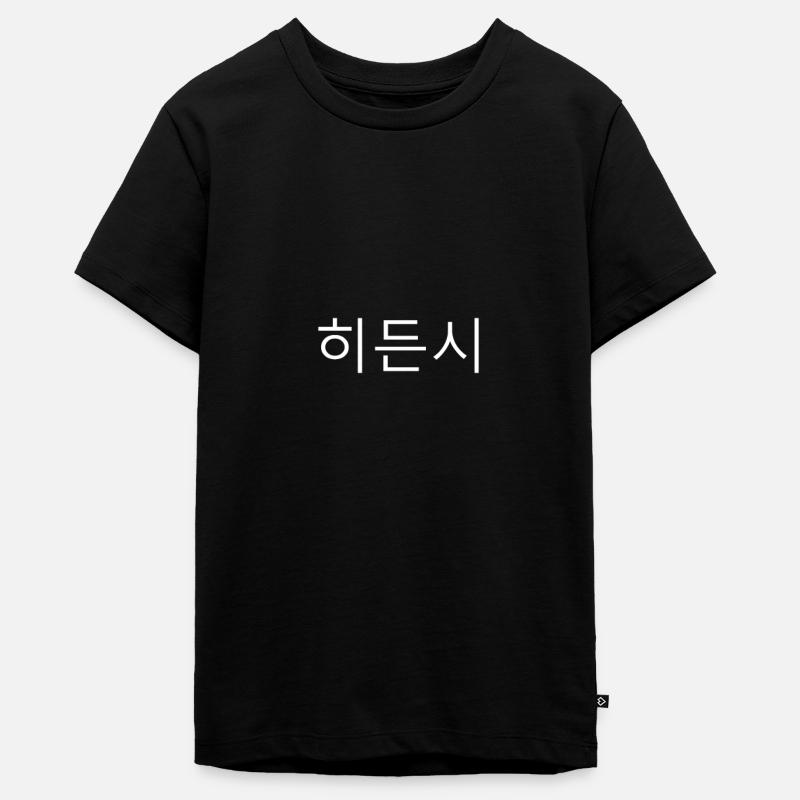 Hiddensee Coréen - T-shirt Premium bio Ado - noir