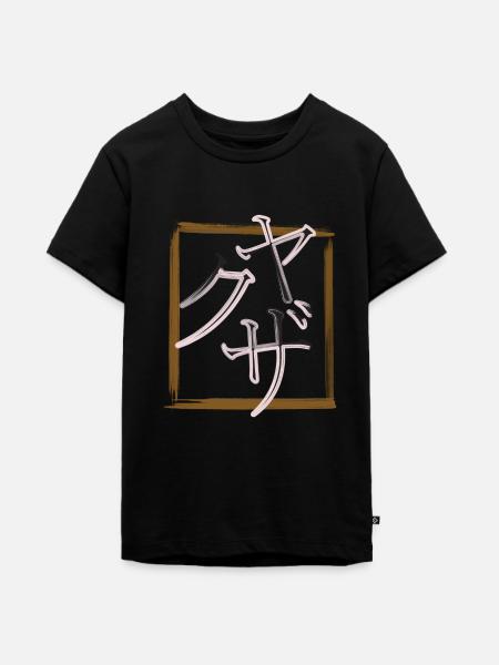 Yakuza - Teenager Premium Bio T-Shirt - Schwarz