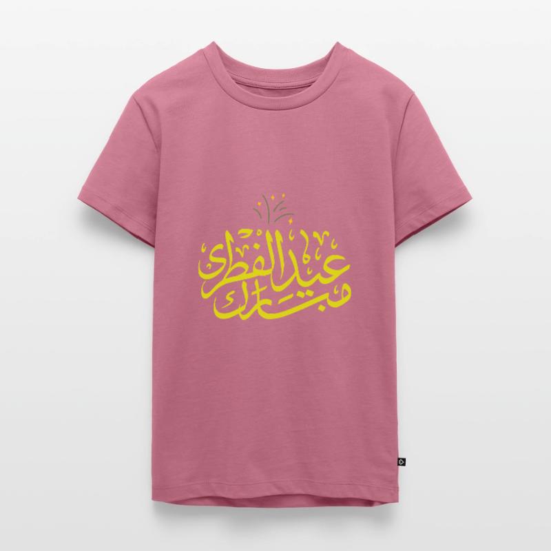 Islam Eid Mubarak T-shirt Premium bio Ado