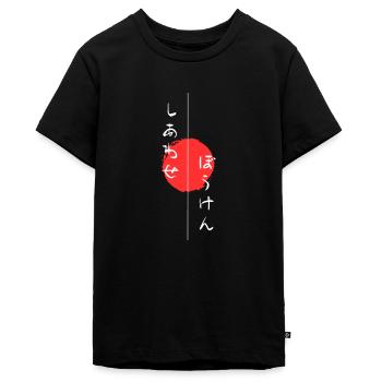 Japanische Schriftzeichen Kunst - ApriNoeScor - Teenager Premium Bio T-Shirt - Schwarz - Vorne - AI Model Teenager Male light (155cm)