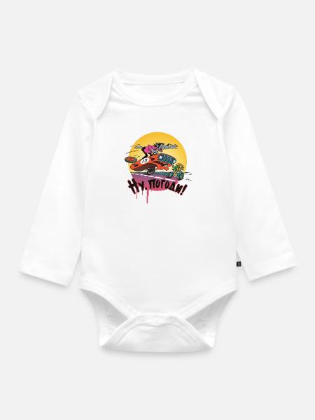 Autojagd Nu Pogodi! - Baby Bio-Langarm-Body - Weiß