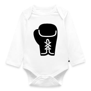 Boxing Glove - Organic Longsleeve Baby Bodysuit - white - Front