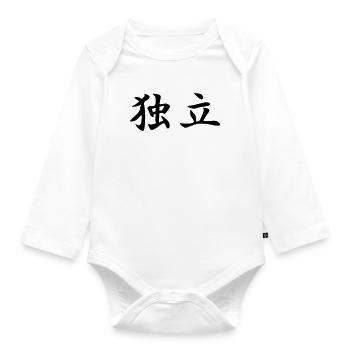 Independence Kanji - Organic Longsleeve Baby Bodysuit - white - Front