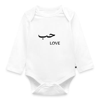 Love/Arabisch/Islam/Allah/Muslim /Schriftzug - Baby Bio-Langarm-Body - Weiß - Vorne