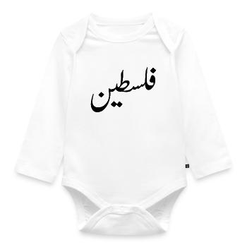 Drapeau de la Palestine Cadeau de fierté - Body Bébé bio manches longues - blanc - Devant