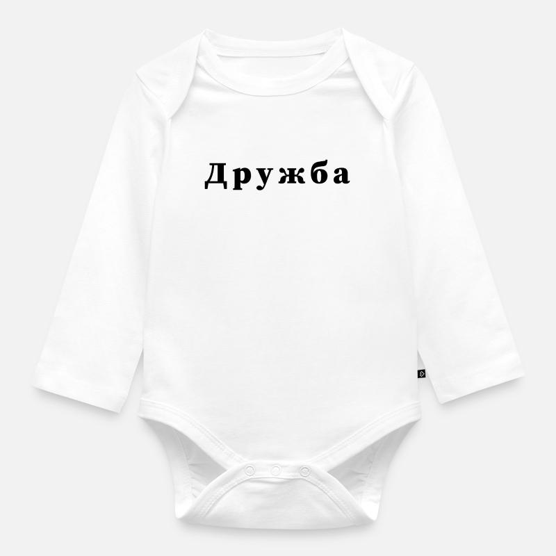 Amitié - дружба Déclaration Imprimé - Body Bébé bio manches longues - blanc