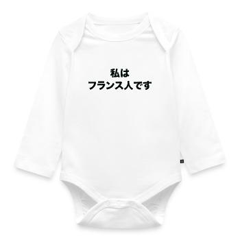I am French in Japanese - Organic Longsleeve Baby Bodysuit - white - Front