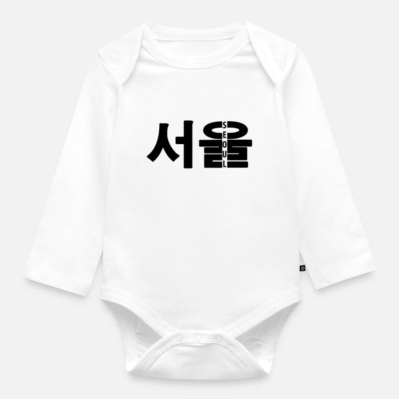 SEOUL Hangul Conception - Body Bébé bio manches longues - blanc