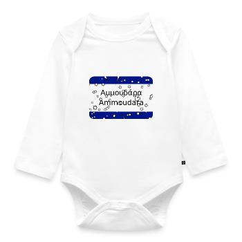 MG Kriti town sign Ammoudara - Organic Longsleeve Baby Bodysuit - white - Front