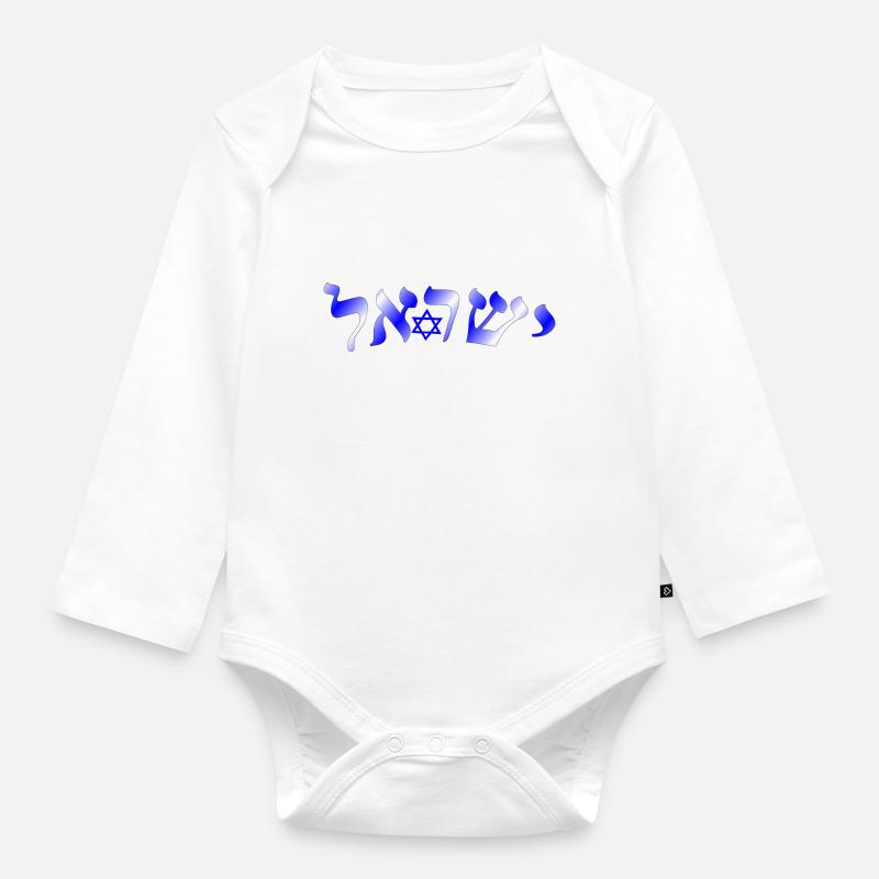 israël 4 - Body Bébé bio manches longues - blanc