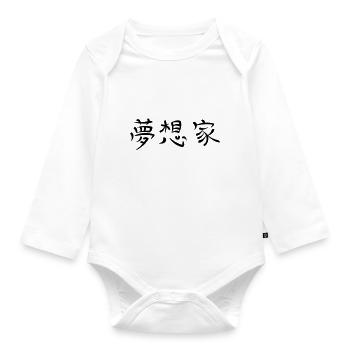 Kanji - Dreamer - Baby Bio-Langarm-Body - Weiß - Vorne