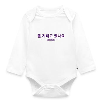 Korean - Organic Longsleeve Baby Bodysuit - white - Front