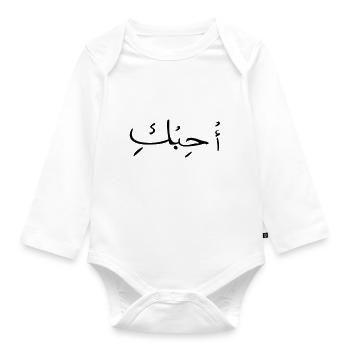 Love in Arabic - Organic Longsleeve Baby Bodysuit - white - Front