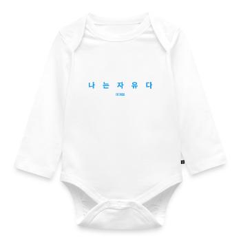 Korean - Organic Longsleeve Baby Bodysuit - white - Front
