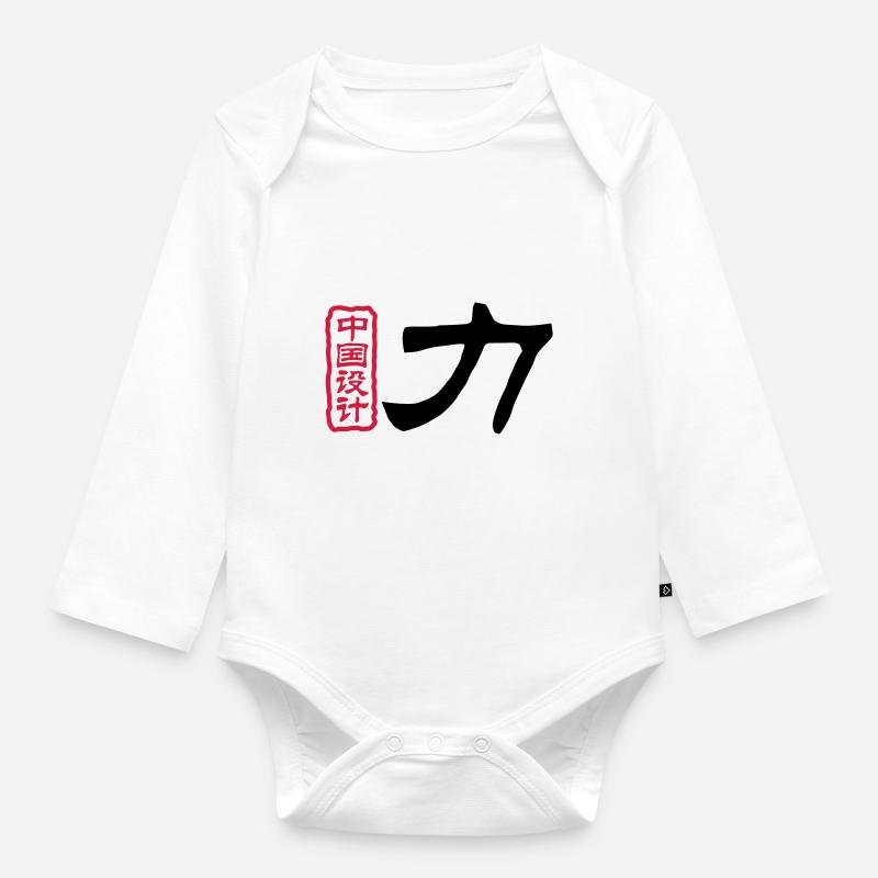 Chinese words: force - Organic Longsleeve Baby Bodysuit - white
