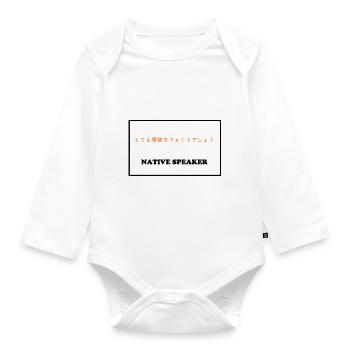 Native speakers, Japanese - Organic Longsleeve Baby Bodysuit - white - Front