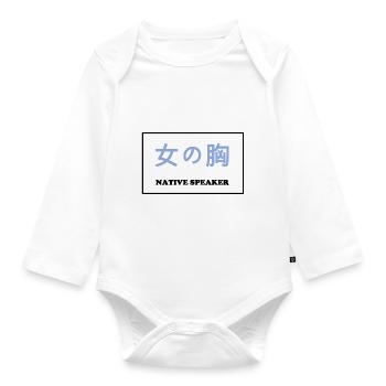 Native Speaker, japanisch - Baby Bio-Langarm-Body - Weiß - Vorne