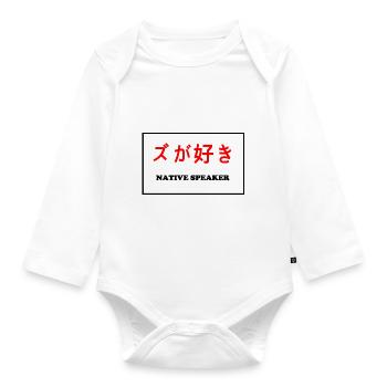 Native Speaker, japanisch - Baby Bio-Langarm-Body - Weiß - Vorne