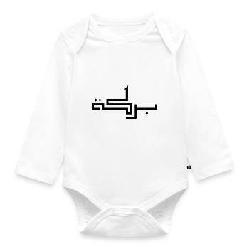 Baraka auf Arabisch - Segen - Baby Bio-Langarm-Body - Weiß - Vorne